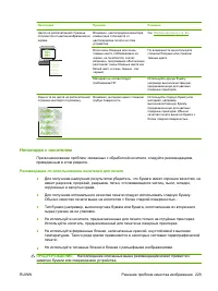 Страница 241