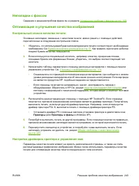 Страница 255