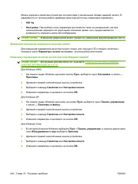 Страница 256