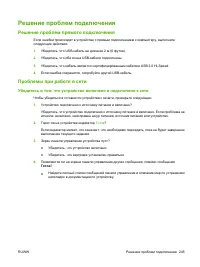 Страница 257