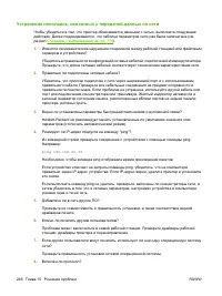 Страница 258