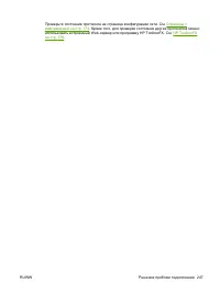 Страница 259