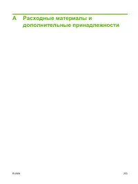 Страница 265