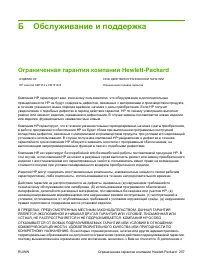 Страница 269