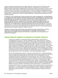 Страница 270