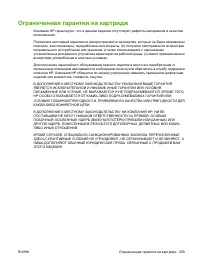 Страница 271