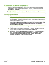 Страница 273