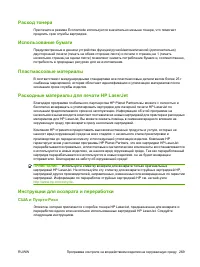 Страница 281