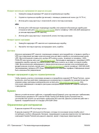 Страница 282