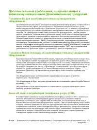 Страница 285