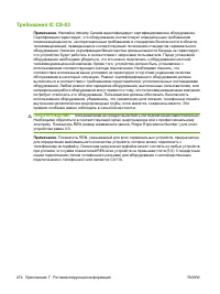 Страница 286