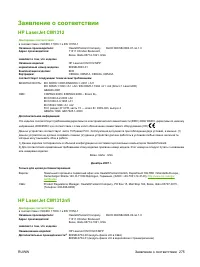 Страница 287