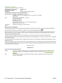 Страница 288