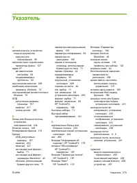 Страница 291