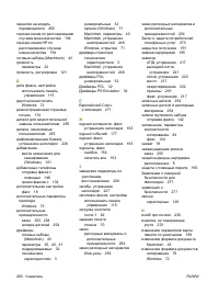 Страница 292