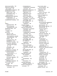 Страница 293