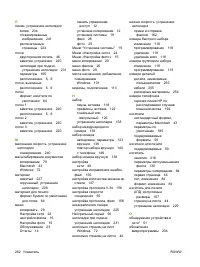 Страница 294