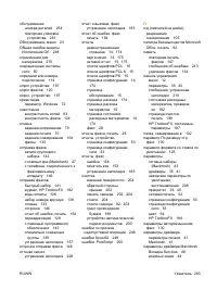Страница 295