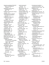 Страница 296