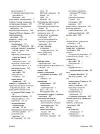 Страница 297