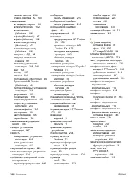 Страница 298