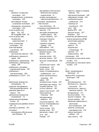 Страница 299