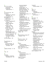 Страница 301