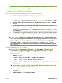 Страница 101