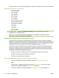 Страница 102