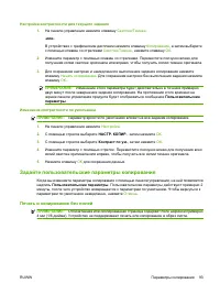 Страница 105