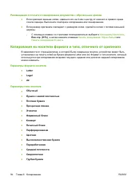 Страница 106