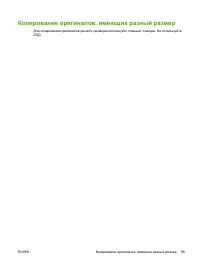 Страница 111