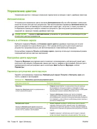 Страница 116