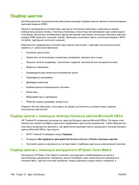 Страница 118