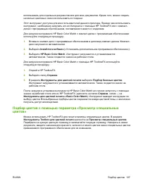 Страница 119