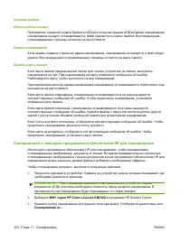 Страница 132