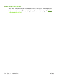 Страница 136