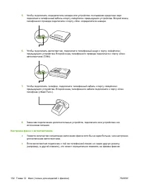 Страница 144