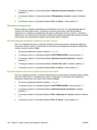 Страница 154