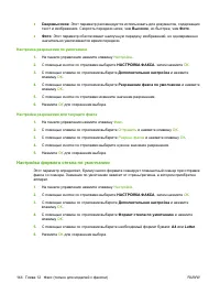 Страница 156