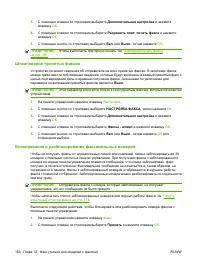 Страница 162