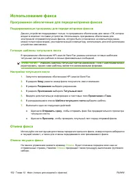 Страница 164