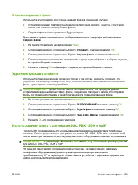 Страница 165