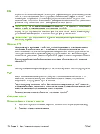 Страница 166