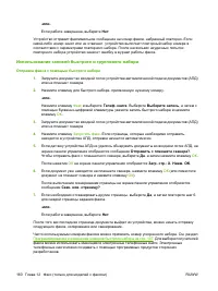 Страница 172