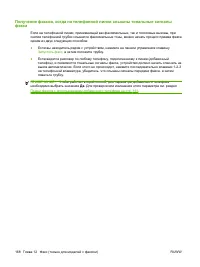 Страница 180