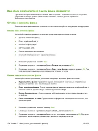 Страница 186