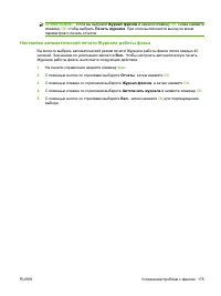 Страница 187