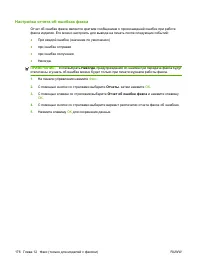 Страница 188