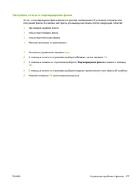 Страница 189